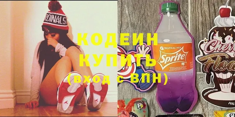 Кодеин Purple Drank  магазин  наркотиков  Соль-Илецк 