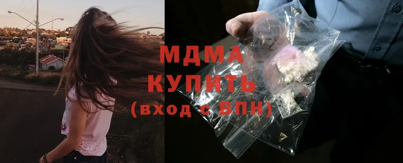 сколько стоит  Соль-Илецк  MDMA VHQ 