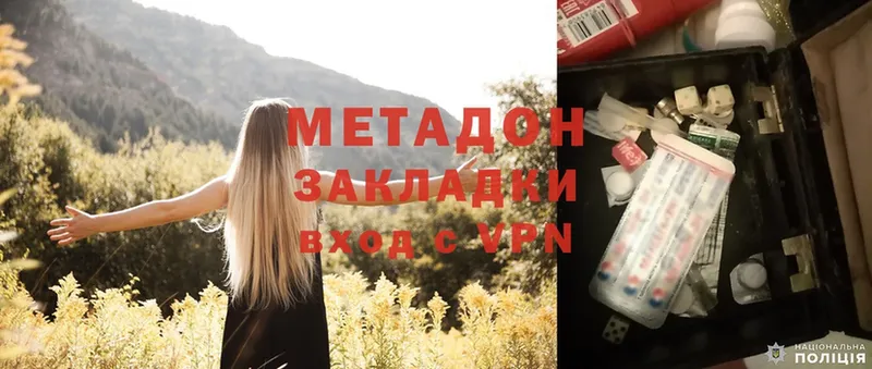 МЕТАДОН methadone  Соль-Илецк 